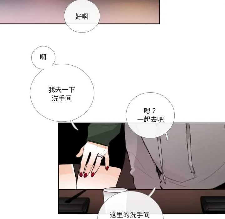 请与我私语-第19話 - 图片 48