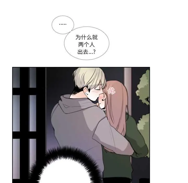 请与我私语-第19話 - 图片 53