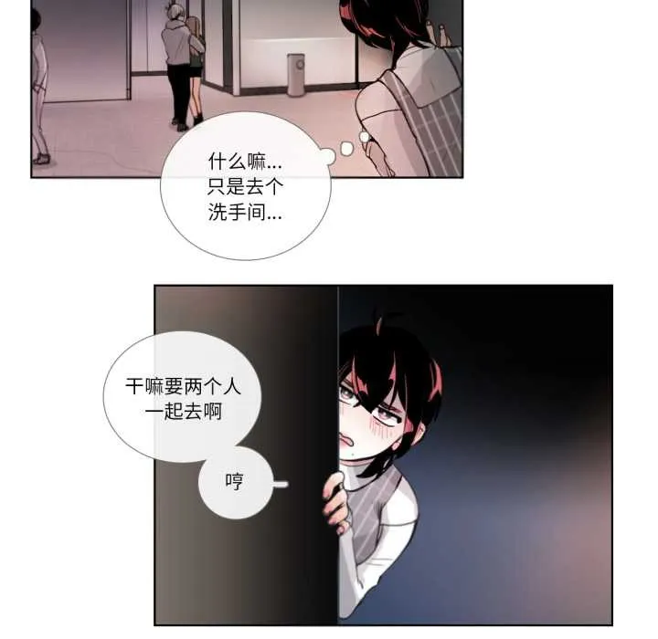 请与我私语-第19話 - 图片 56