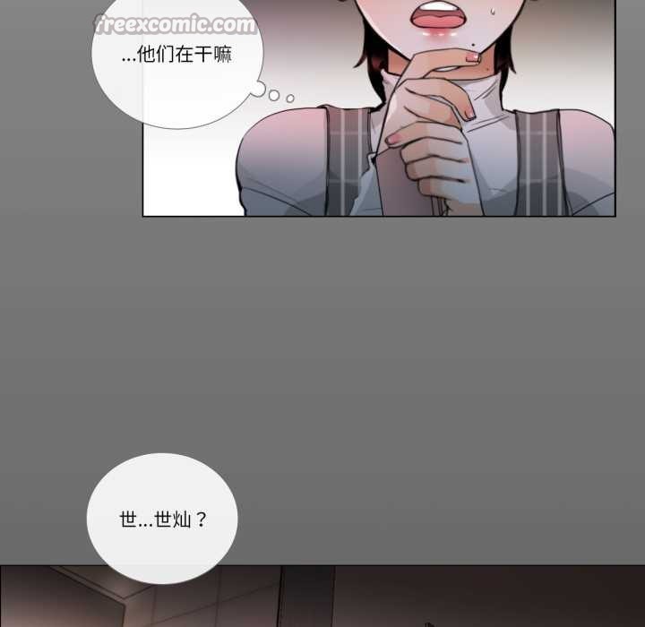 请与我私语第19話