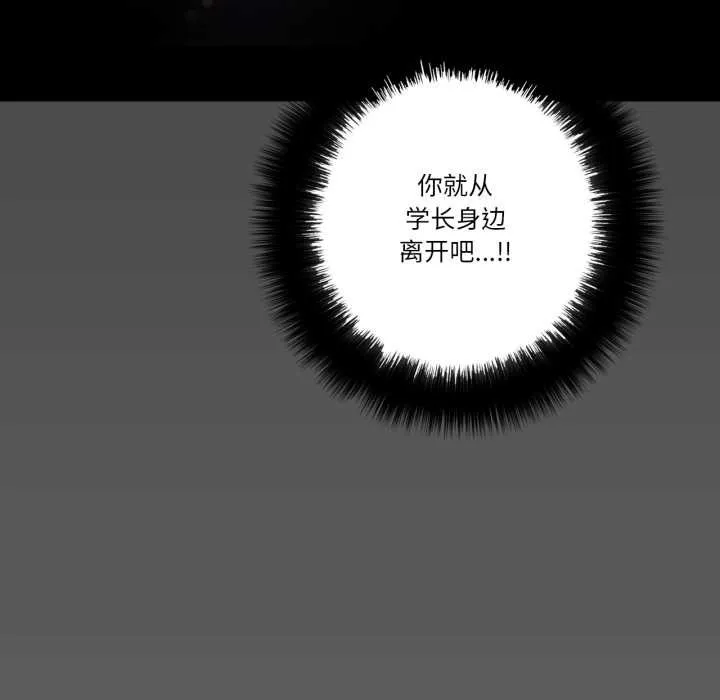 请与我私语-第19話 - 图片 73