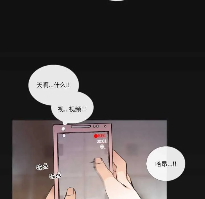 請與我私語第19話