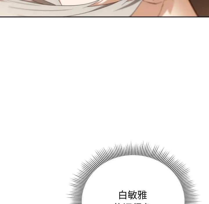 調教開關：第二季第6話