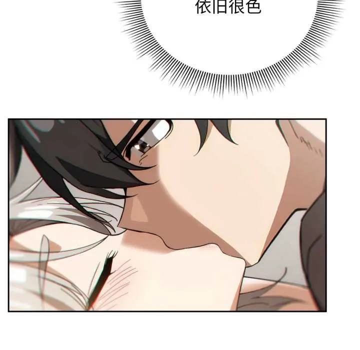 調教開關：第二季第6話