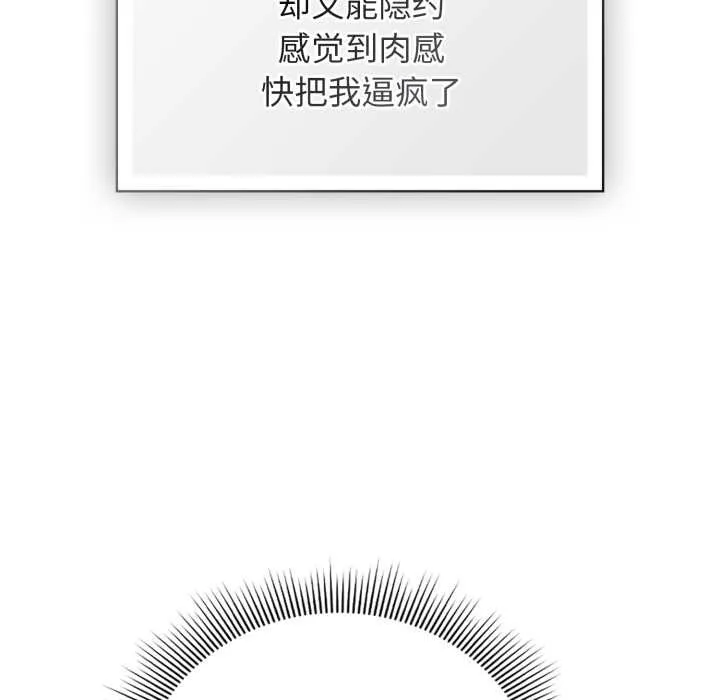 调教开关：第二季-第6話 - 图片 23