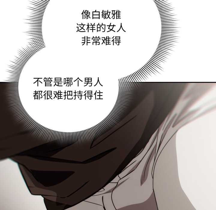 调教开关：第二季第6話