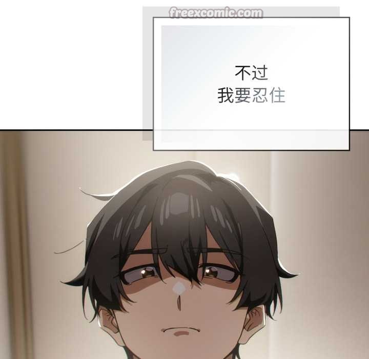 調教開關：第二季第6話