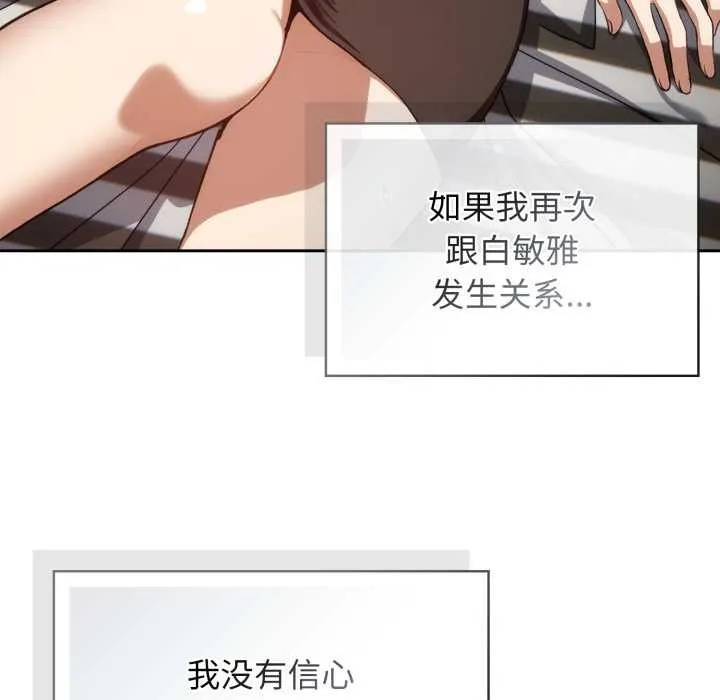 调教开关：第二季-第6話 - 图片 32