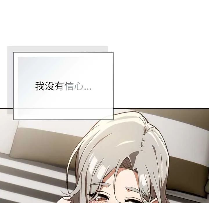 調教開關：第二季第6話