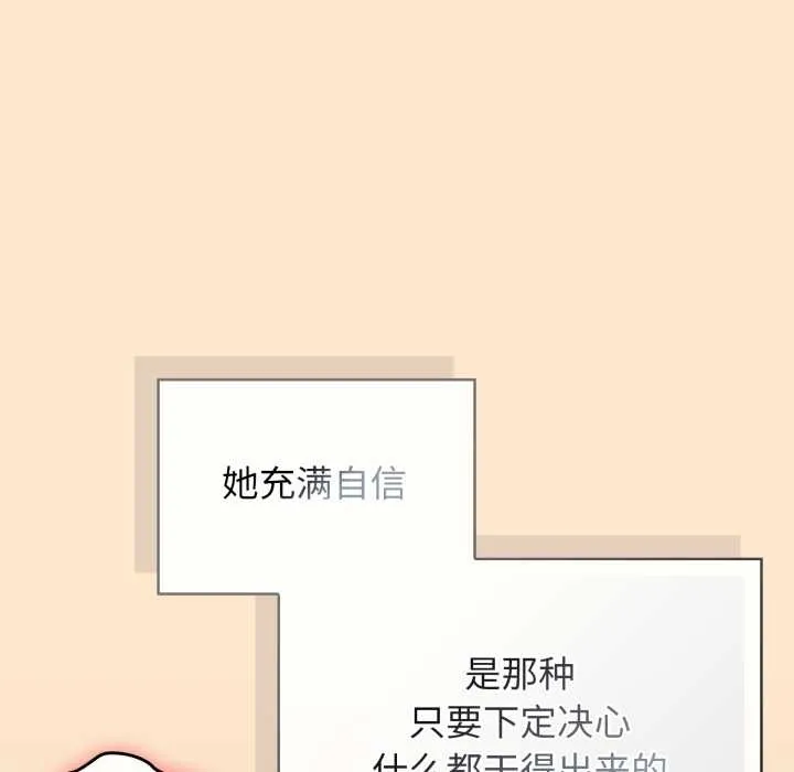 调教开关：第二季-第6話 - 图片 44