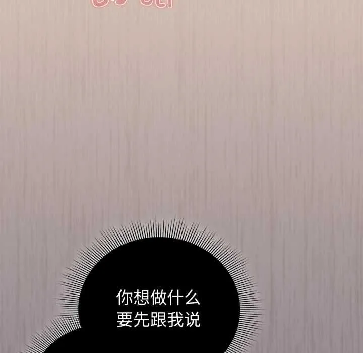 调教开关：第二季-第6話 - 图片 46