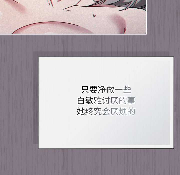 調教開關：第二季第6話