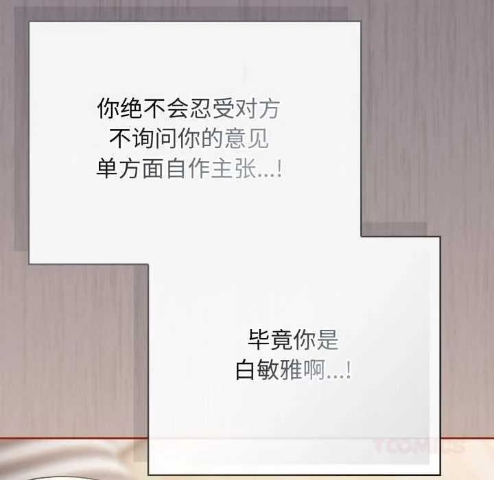 调教开关：第二季-第6話 - 图片 51