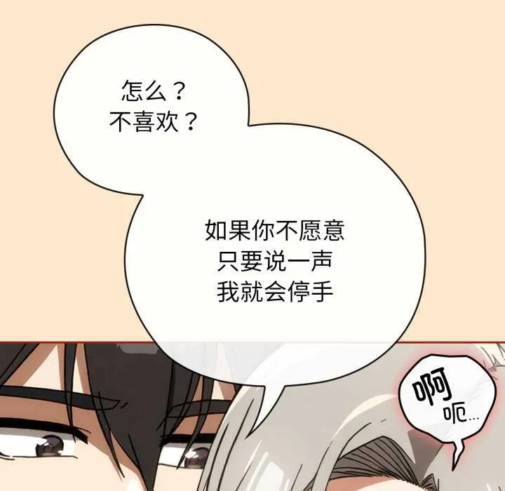 调教开关：第二季-第6話 - 图片 57