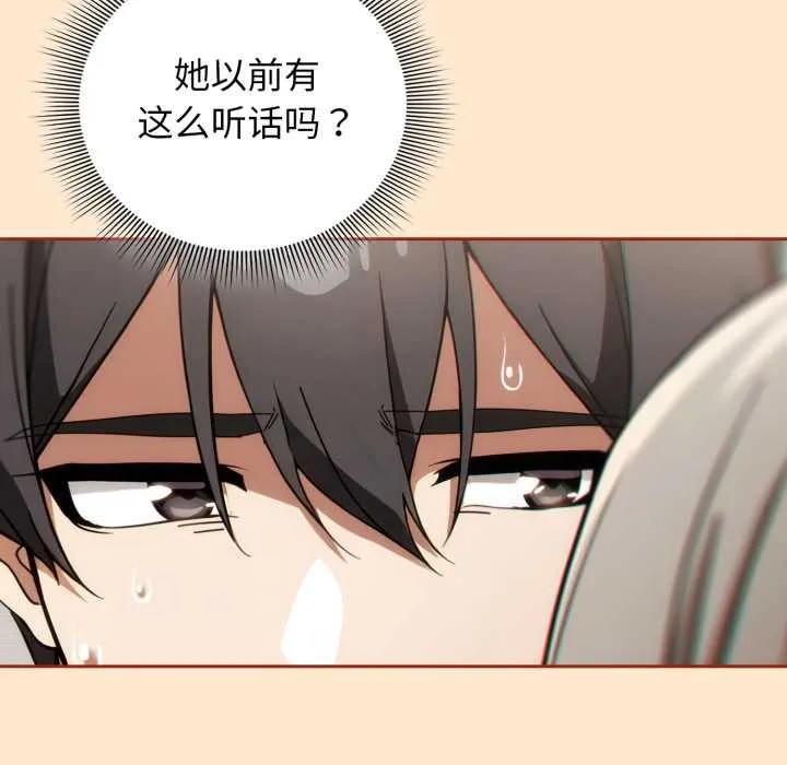 调教开关：第二季-第6話 - 图片 61