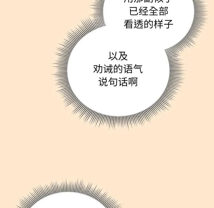调教开关：第二季-第6話 - 图片 73