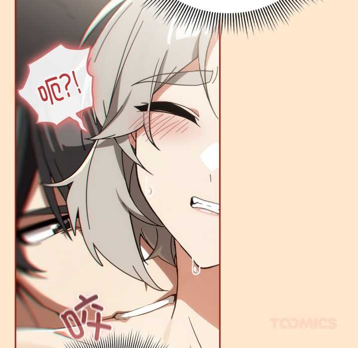 調教開關：第二季第6話