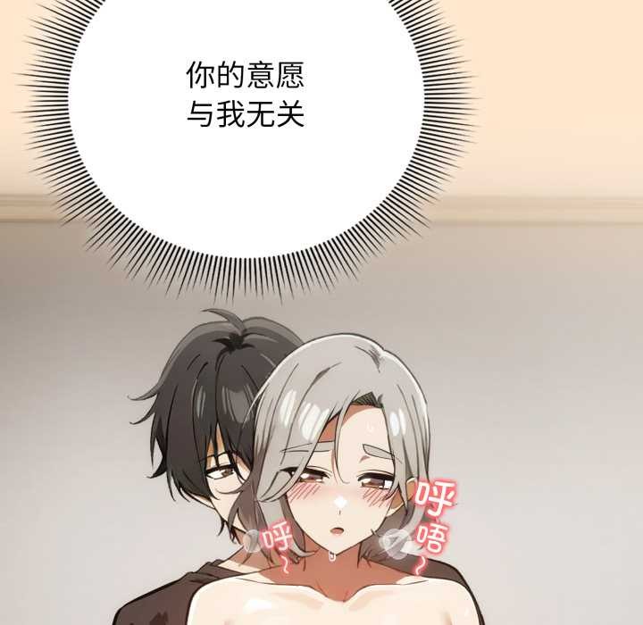 調教開關：第二季第6話