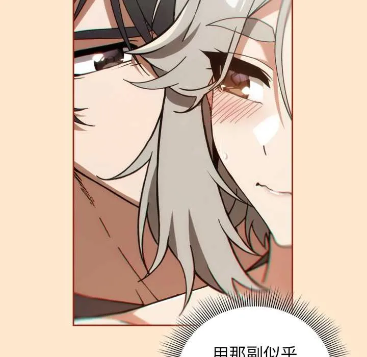 调教开关：第二季-第6話 - 图片 72