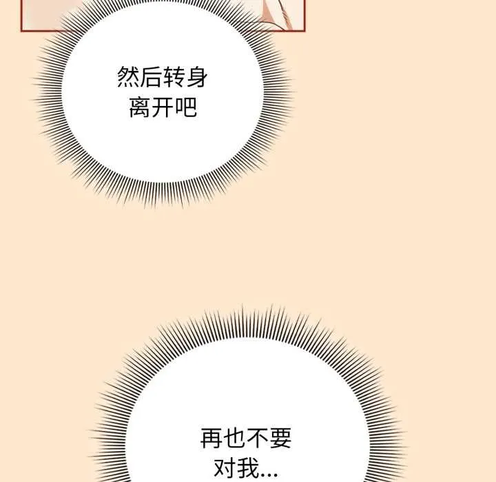 調教開關：第二季第6話