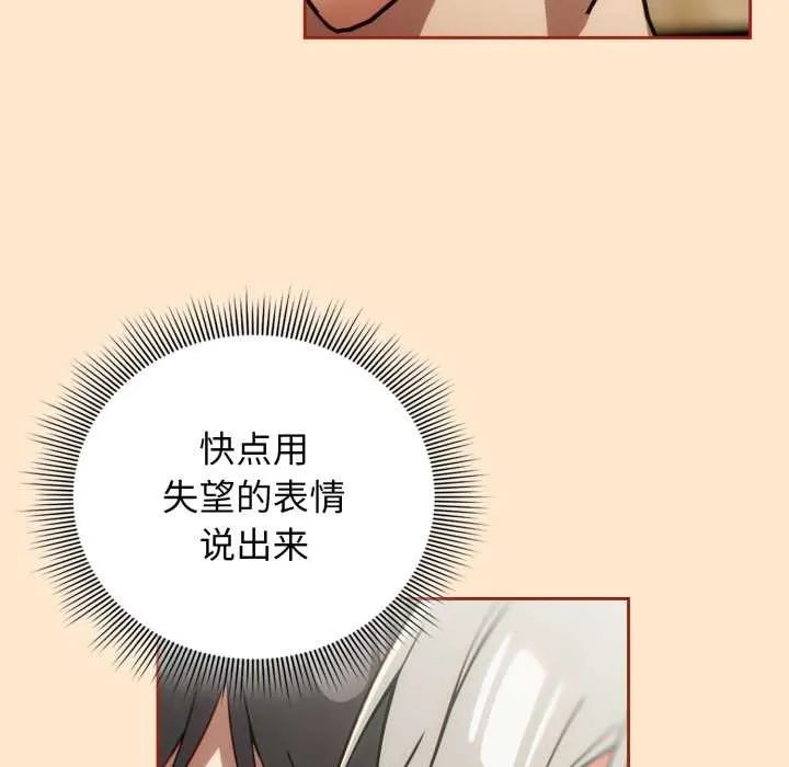 调教开关：第二季-第6話 - 图片 71