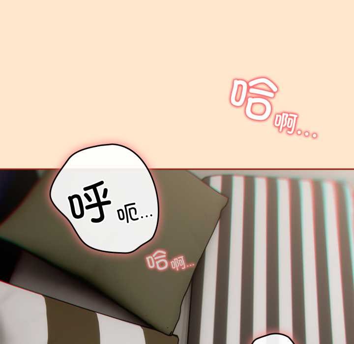 调教开关：第二季第6話