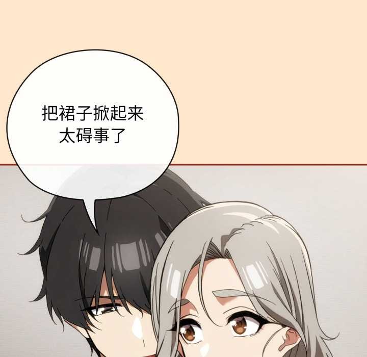 調教開關：第二季第6話