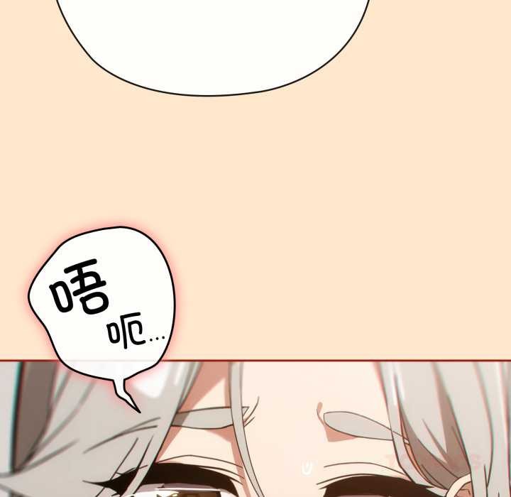 調教開關：第二季第6話