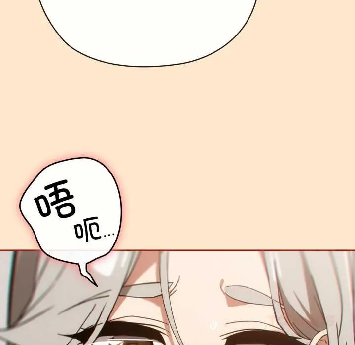 调教开关：第二季-第6話 - 图片 99
