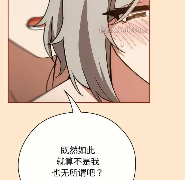 调教开关：第二季-第6話 - 图片 98