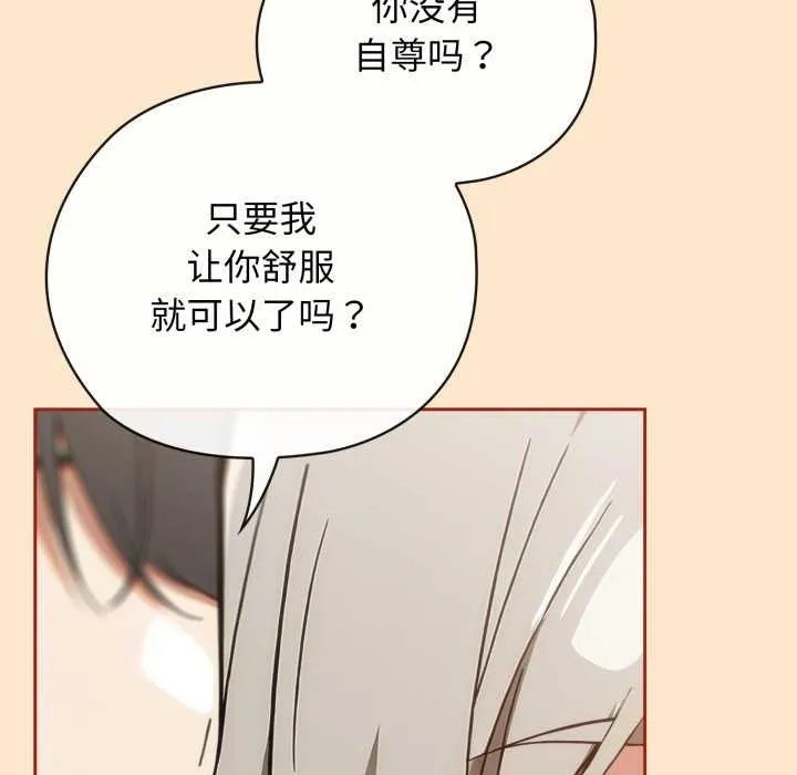 调教开关：第二季-第6話 - 图片 97