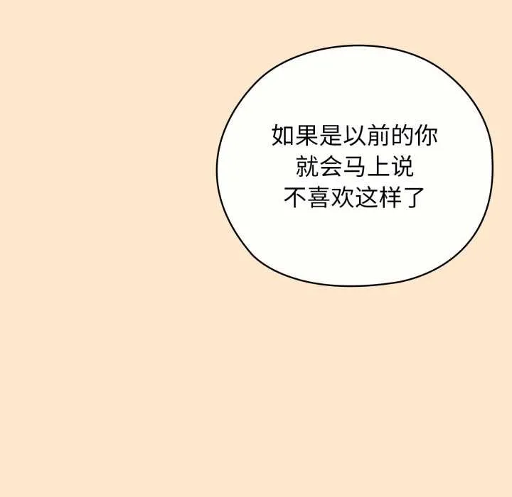 调教开关：第二季-第6話 - 图片 103