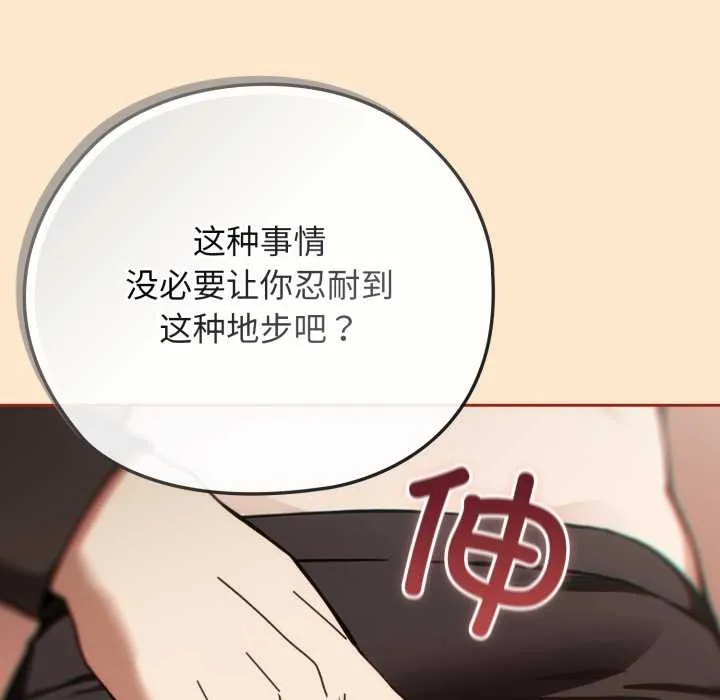 调教开关：第二季-第6話 - 图片 104