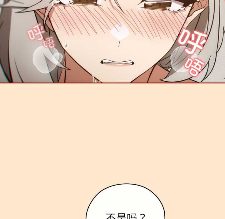 調教開關：第二季第6話