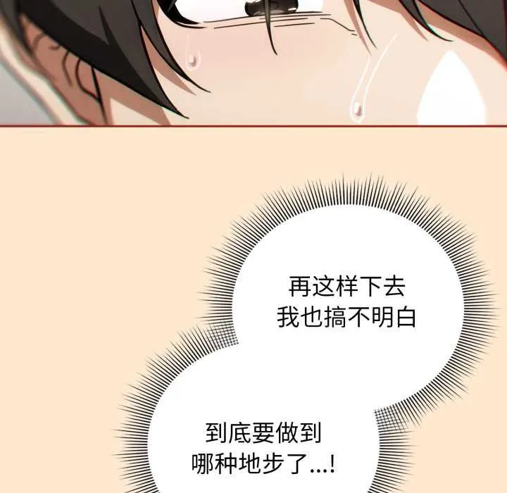 调教开关：第二季-第6話 - 图片 108