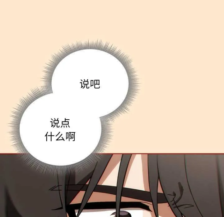 调教开关：第二季-第6話 - 图片 107