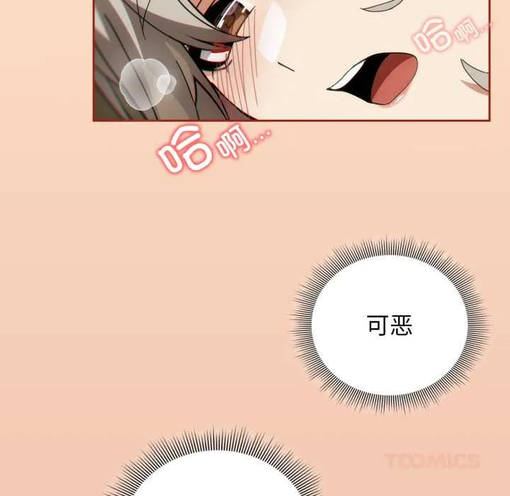 调教开关：第二季-第6話 - 图片 123