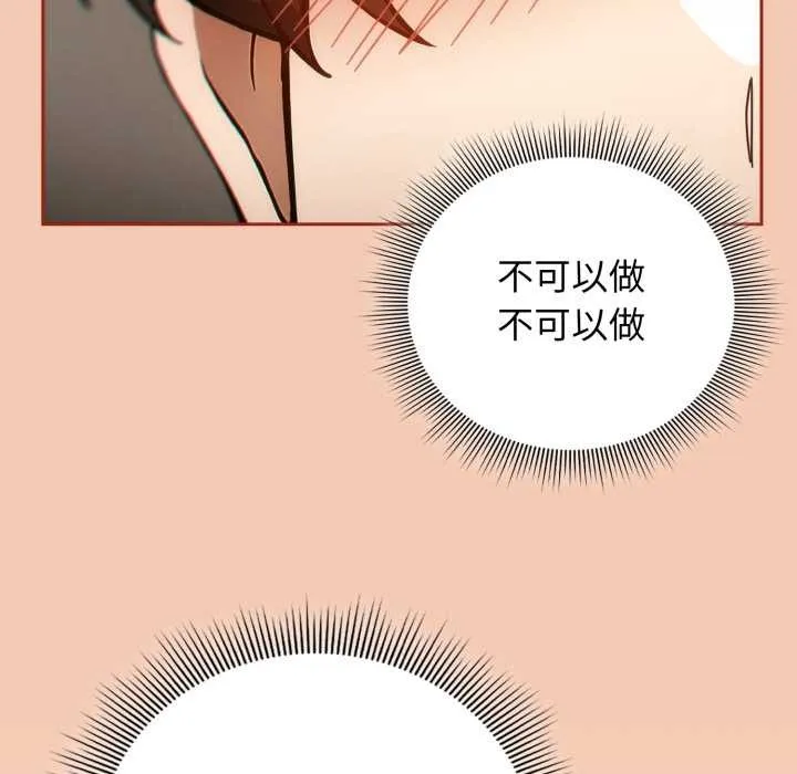 調教開關：第二季第6話