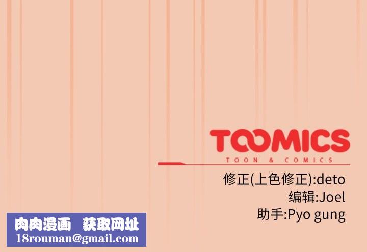 调教开关：第二季第6話