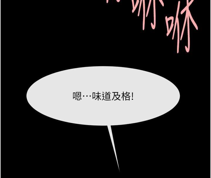 炸裂吧!巨棒第99話-為了成為安達女人的特訓