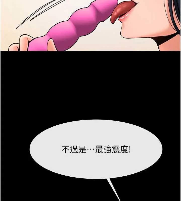 炸裂吧!巨棒-第99話-為了成為安達女人的特訓 - 图片 9