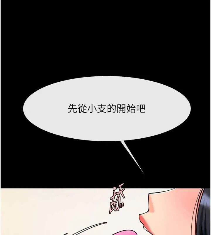 炸裂吧!巨棒-第99話-為了成為安達女人的特訓 - 图片 8