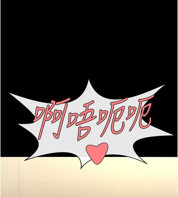 炸裂吧!巨棒第99話-為了成為安達女人的特訓