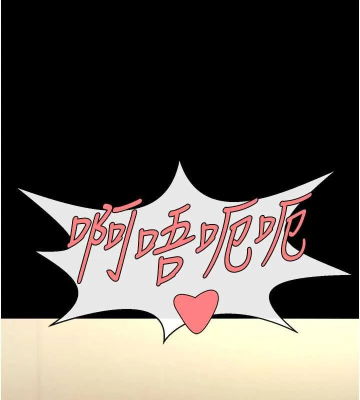 炸裂吧!巨棒第99話-為了成為安達女人的特訓