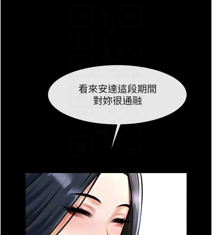 炸裂吧!巨棒-第99話-為了成為安達女人的特訓 - 图片 30