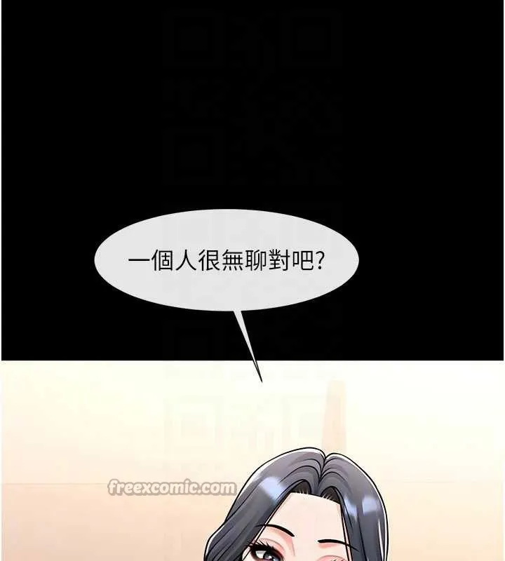 炸裂吧!巨棒-第99話-為了成為安達女人的特訓 - 图片 56