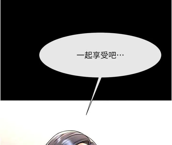 炸裂吧!巨棒-第99話-為了成為安達女人的特訓 - 图片 59