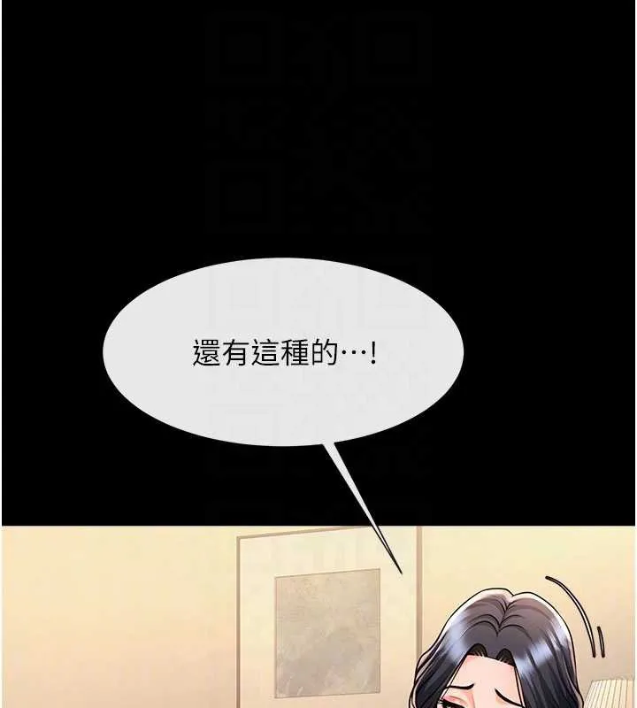 炸裂吧!巨棒-第99話-為了成為安達女人的特訓 - 图片 69