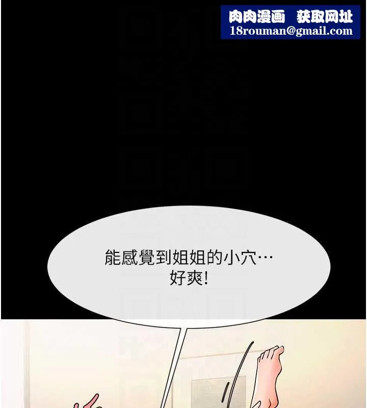 炸裂吧!巨棒-第99話-為了成為安達女人的特訓 - 图片 79