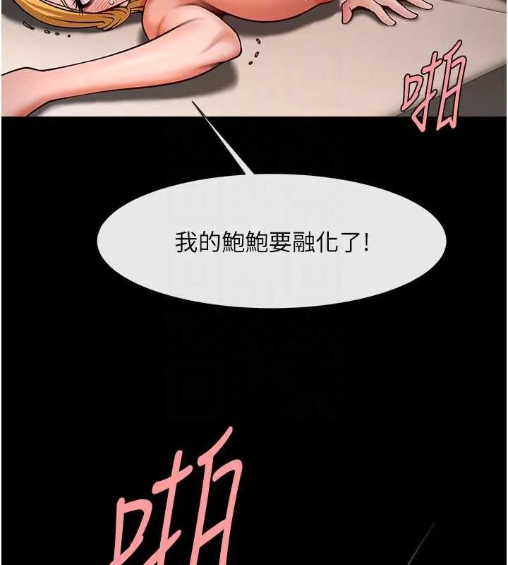 炸裂吧!巨棒第99話-為了成為安達女人的特訓
